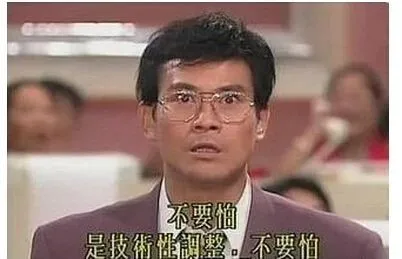 婚後，挑戰極限的只有女人