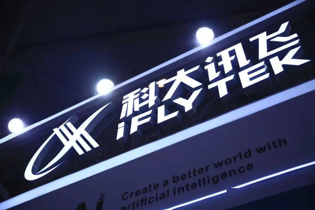 科大訊飛擬分拆訊飛醫療赴港上市，保持醫療AI領域領先地位，進一步推動海外業務拓展