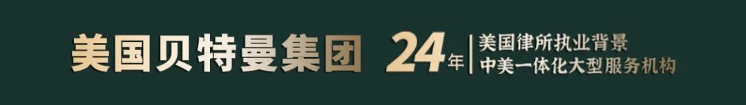 大變革！留學家庭如何應對懂王2.0時代！