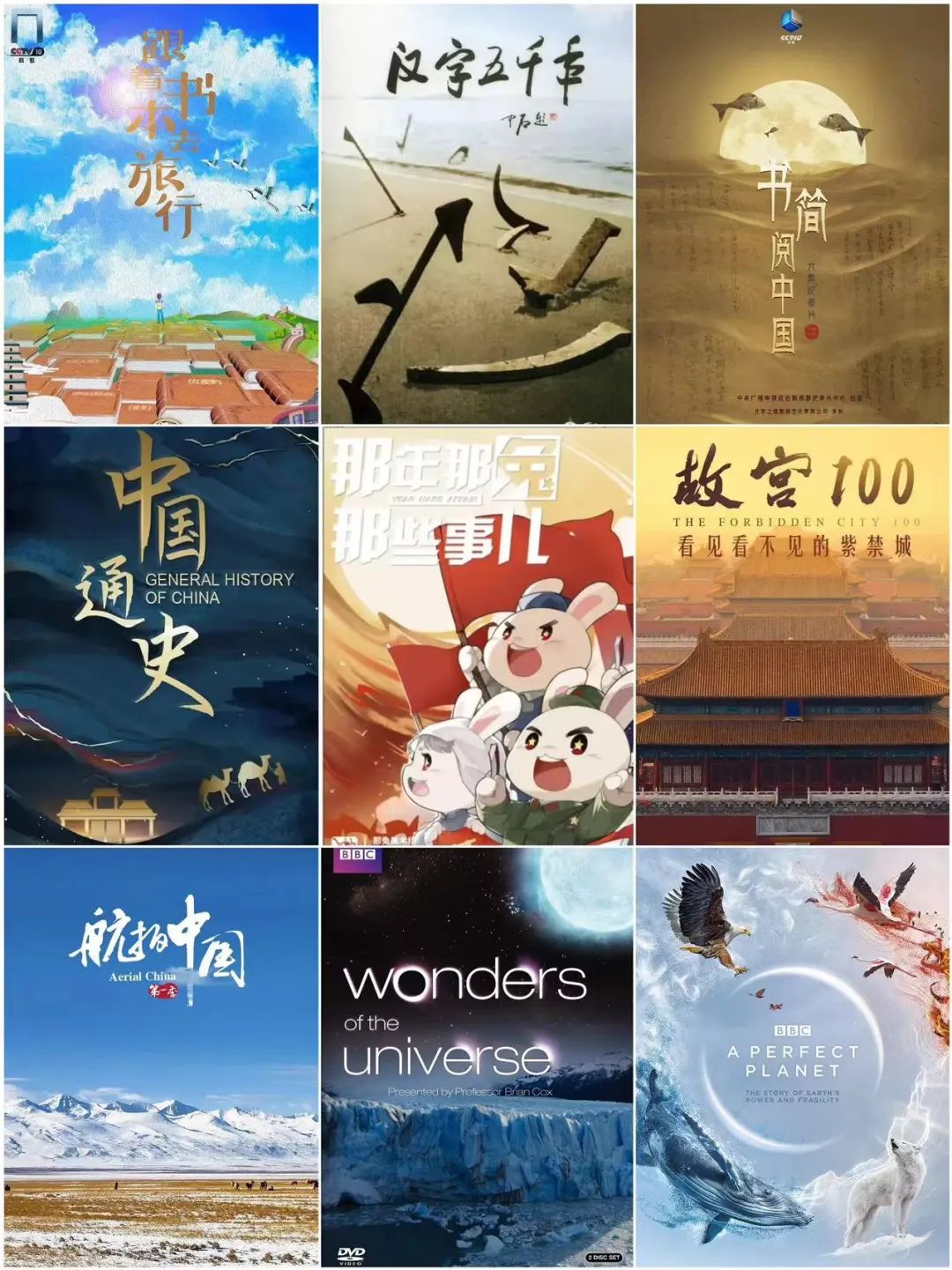 30+部封神級大語文紀錄片，非常適合孩子在暑假看，超級漲知識開眼見