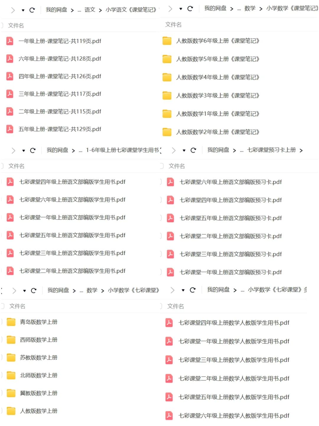 暑假預習好幫手來了，快收好！與課本同步，助力孩子新學期學習更輕鬆