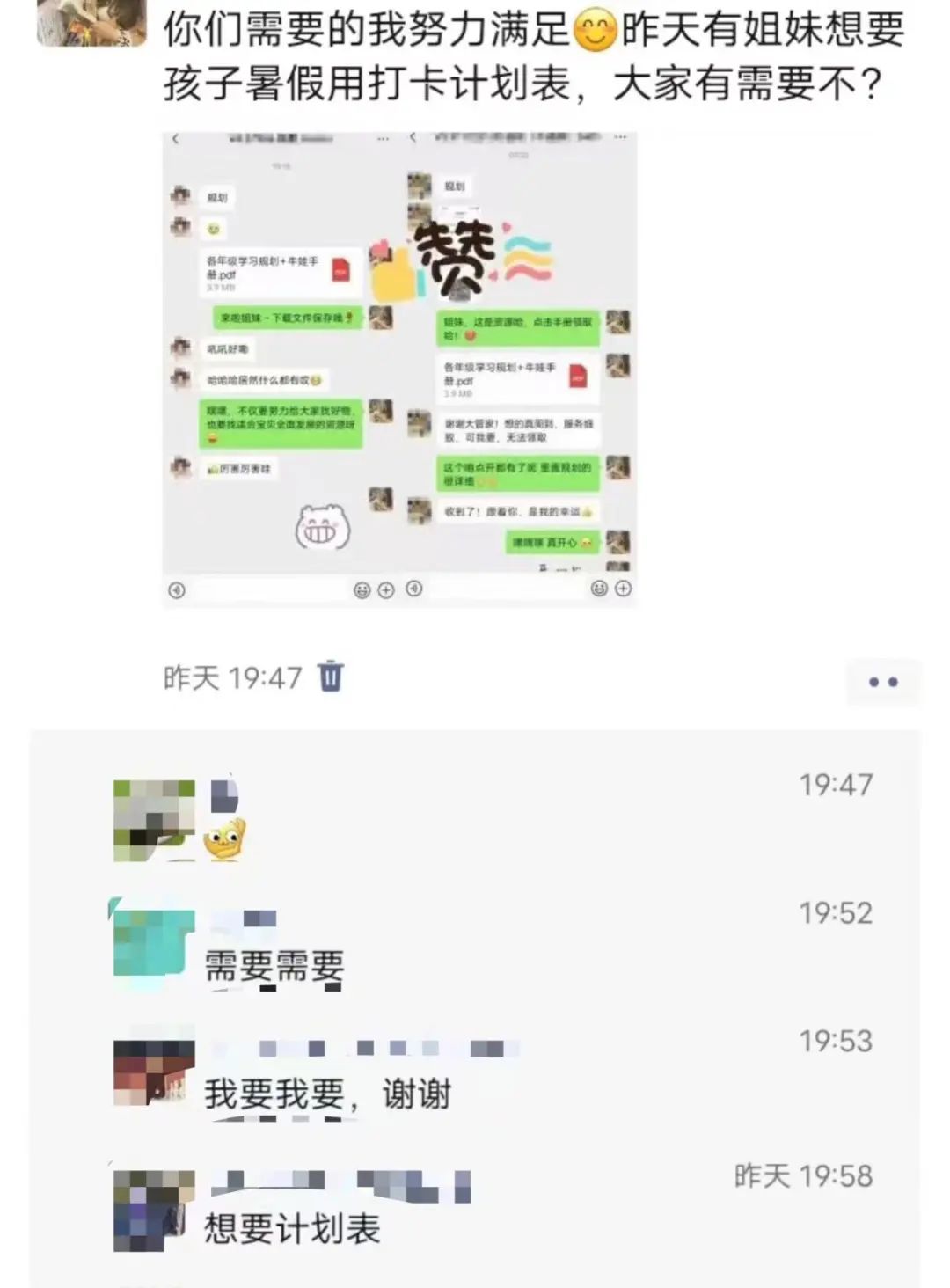 這份超實用的暑假雞娃工具包快收好！各類學習計劃表，助力孩子更好地規劃和管理假期生活！