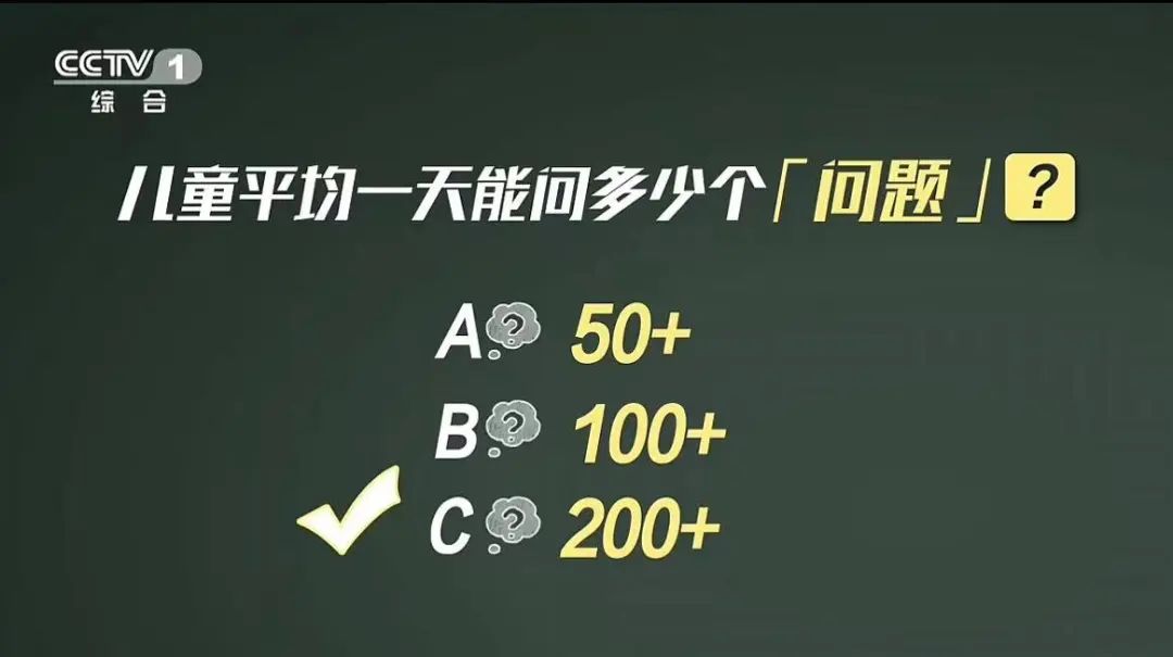 孩子一天能問200+個問題？這是大好事啊~