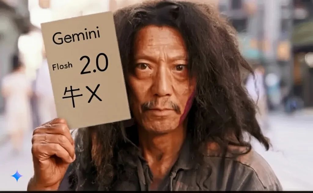 防盜水印一秒蒸發、證件照10秒摳圖，谷歌Gemini2.0新神技很難評