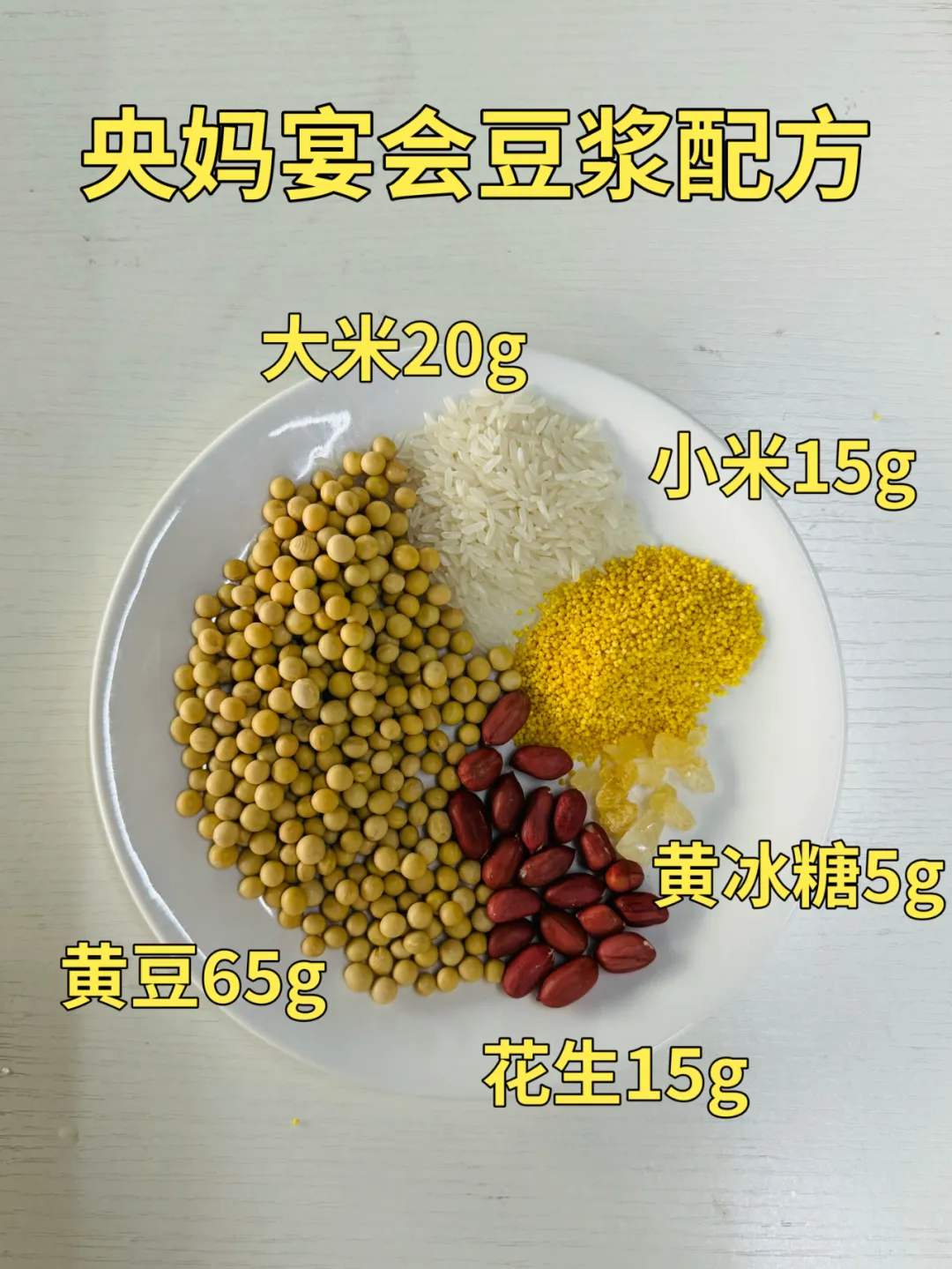 當代人的早餐，少不了一杯豆漿