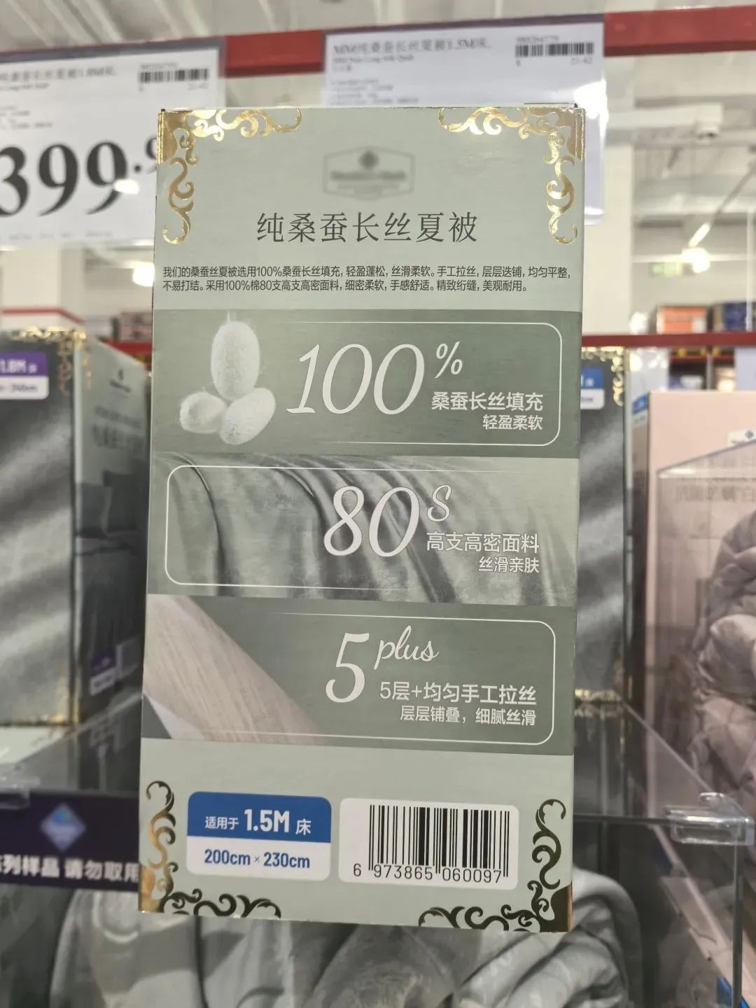 直供*姆店的桑蠶絲被，降到199元？！