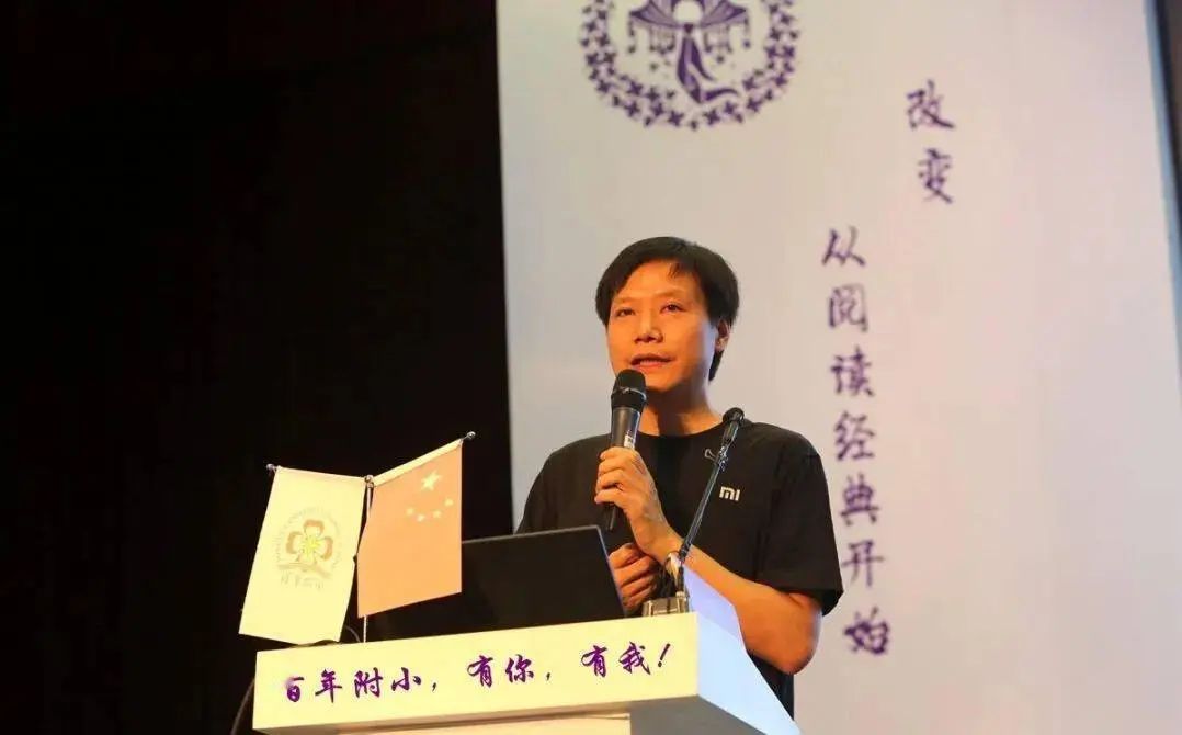 雷軍清華附小演講刷屏：比智商更重要的，是情商和“逆商”
