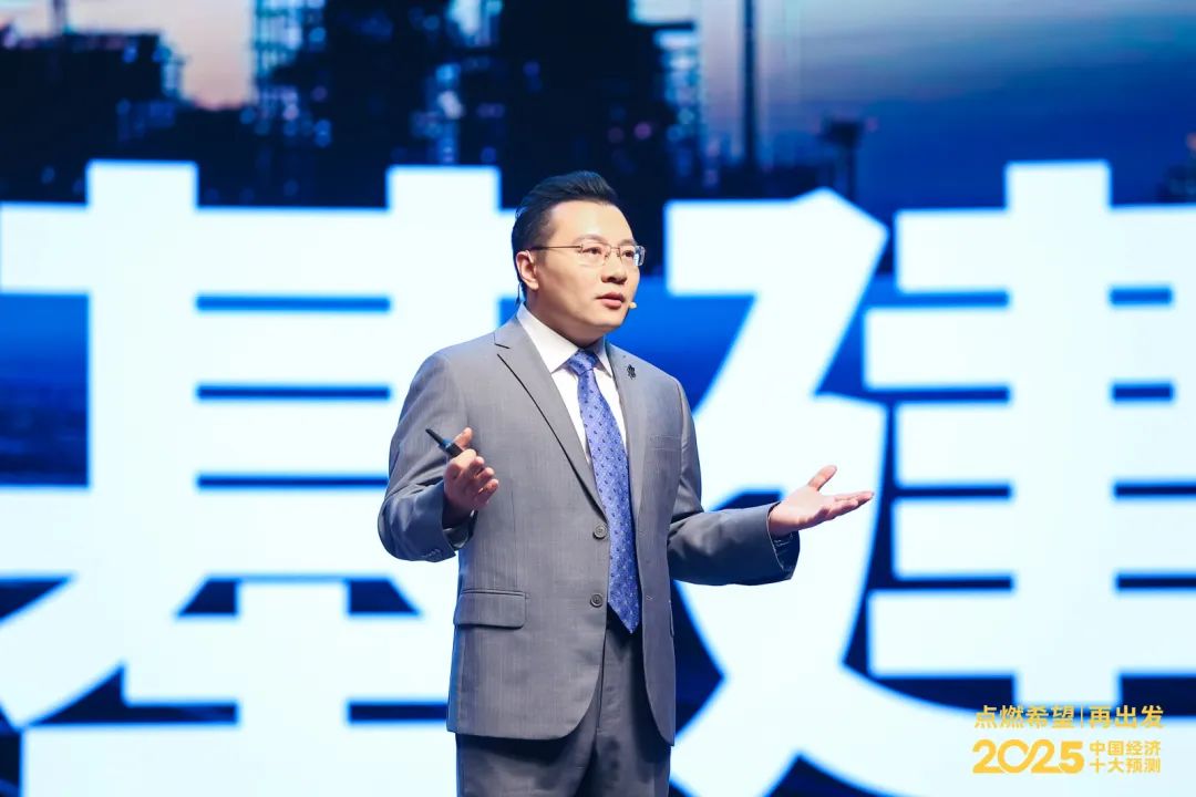 任澤平年度演講：2025中國經濟十大預測
