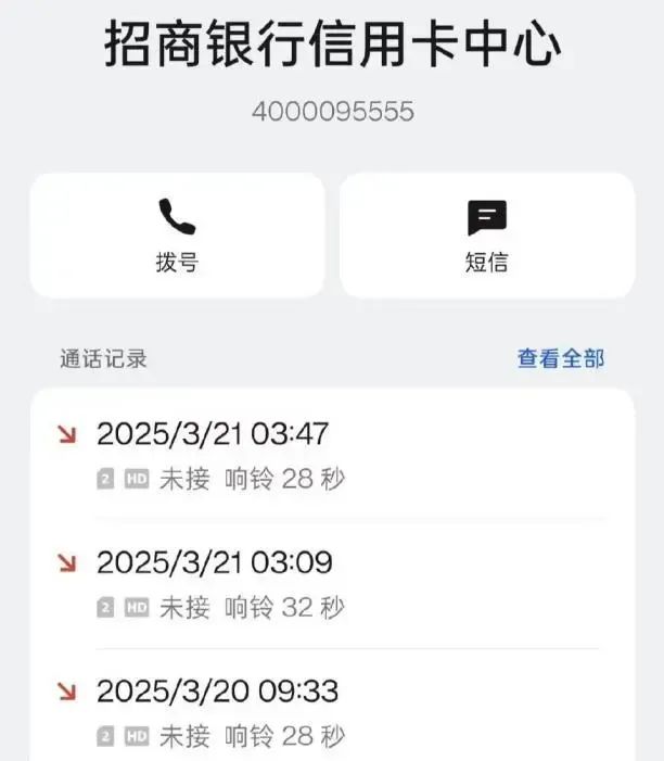 招行信用卡主正被頻繁的營銷電話勸退？