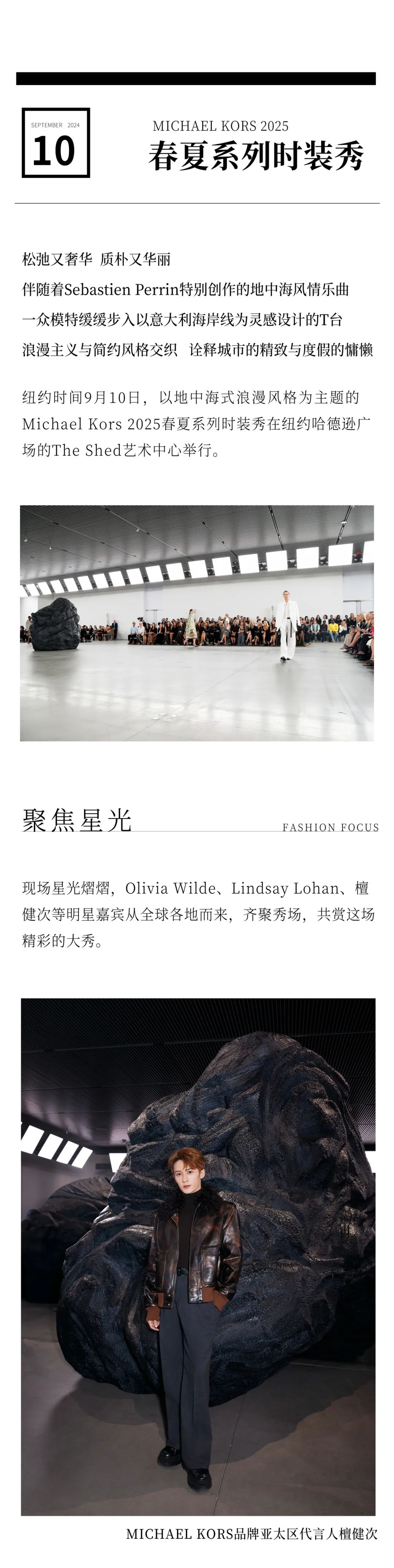 精緻與慵懶，MICHAELKORS春夏系列演繹地中海式浪漫