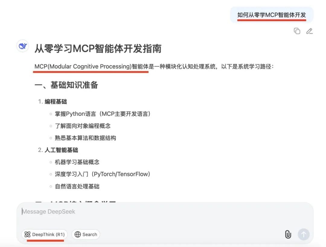 這樣做，DeepSeek終於不再胡說了！