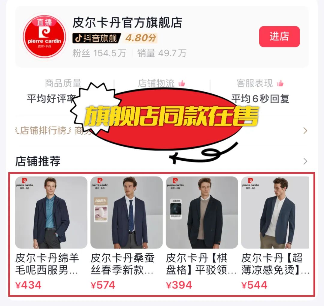 重奢男裝·斷碼撿漏！6080元的「皮爾卡丹」專櫃羊毛西服，今天100多元搶！