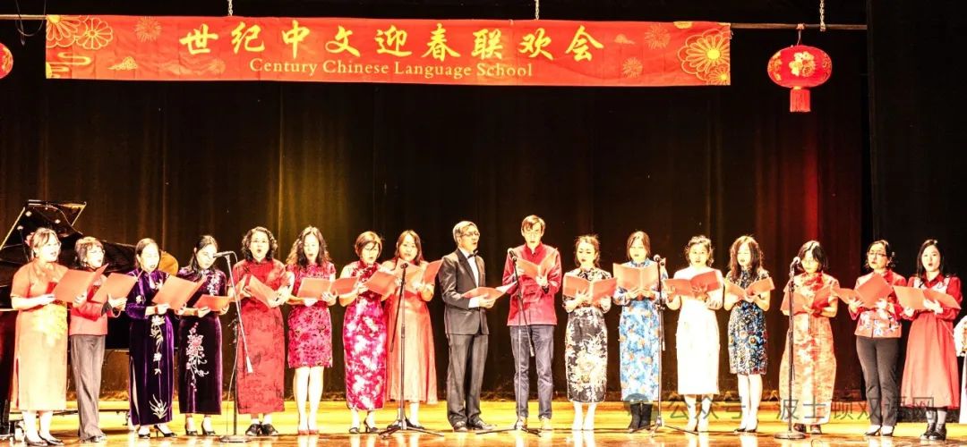 深耕二十九載，煥發新活力——世紀中文學校誠邀您加入溫暖大家庭！