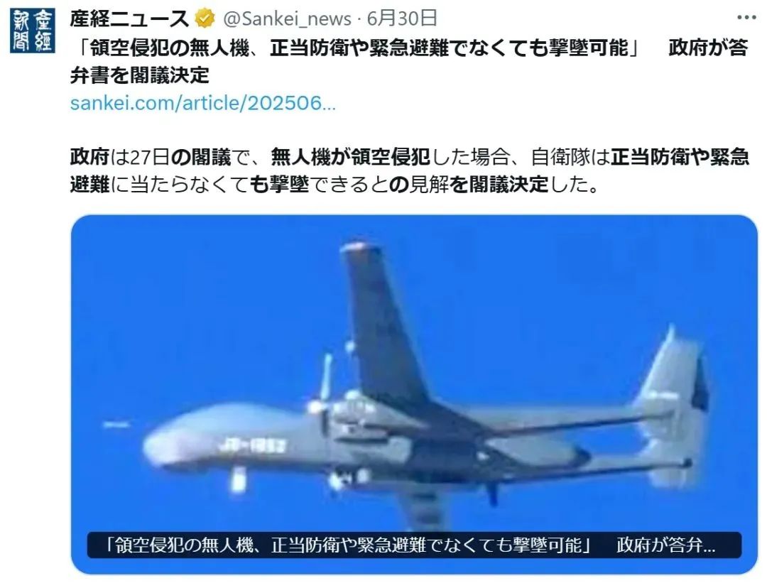 中國無人機危險了？日本出臺新政策：無正當理由也可擊落“侵犯領空無人機”
