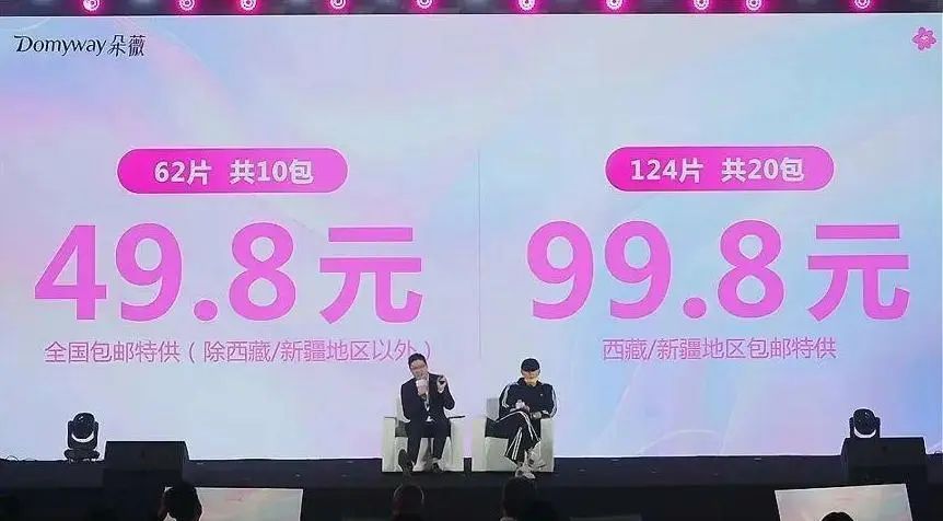 黃子韜賭上全部身家賣衛生巾，能否撕開行業暴利黑幕？
