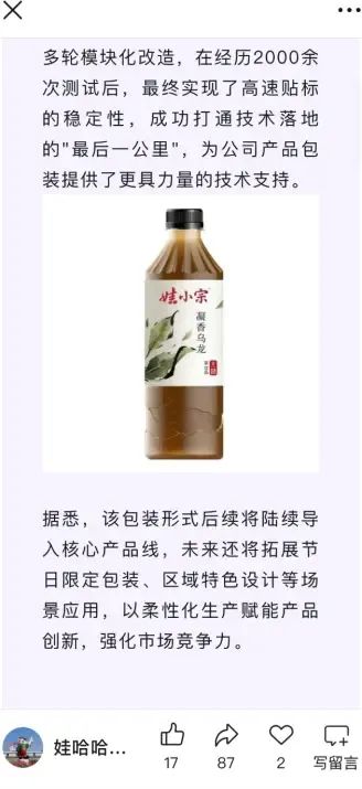 宗馥莉要做新品牌？股權糾紛未了局，娃哈哈商標歸屬再掀爭議
