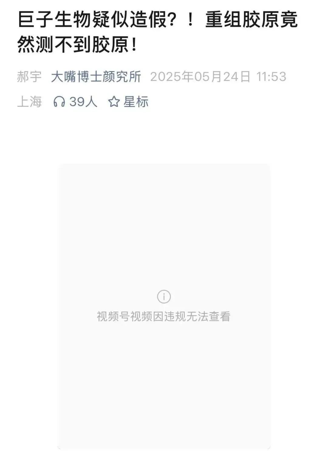 800億市值巨頭被質疑造假，創始人剛成陝西新首富