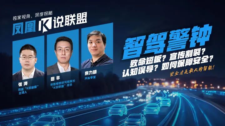 智駕現狀：吹功能時像喬布斯，談責任時像賈躍亭