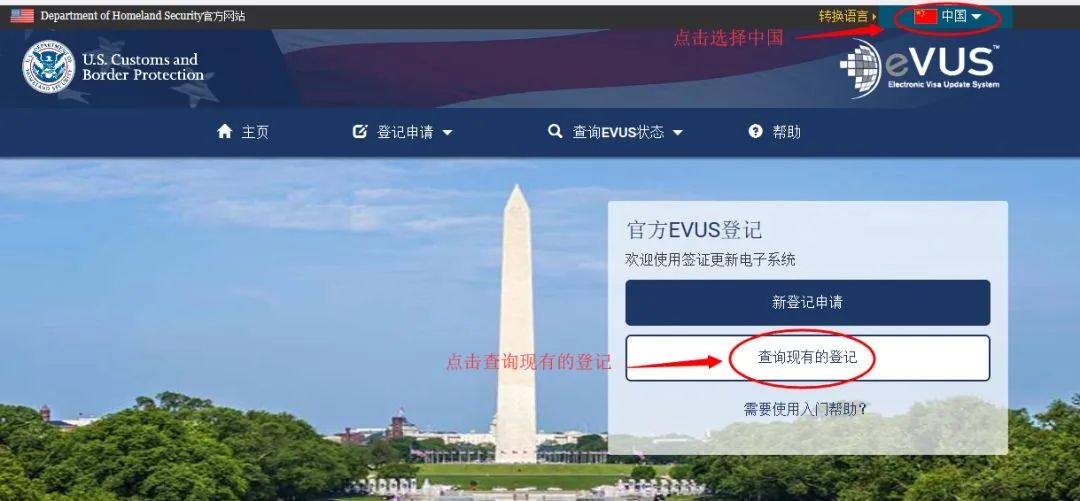 申請美籤的注意了！美籤EVUS更新，之前登記的EVUS可能被取消！