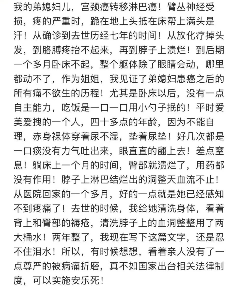 稍微聊幾句安樂死