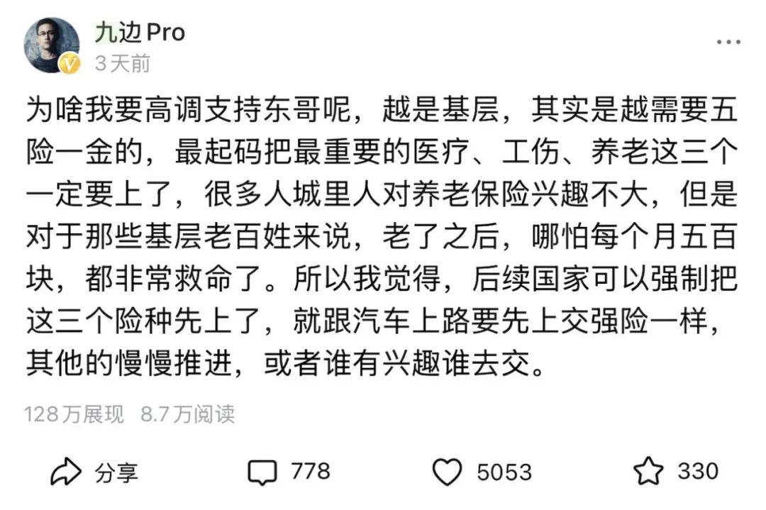 我希望東哥贏，但東哥很難贏