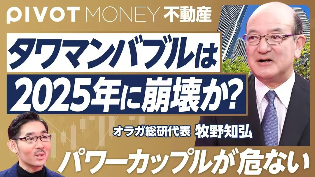 日本買房不住要“交稅”了？日本專家稱高階塔樓價格暴漲，都是被中國有錢人炒起來的！
