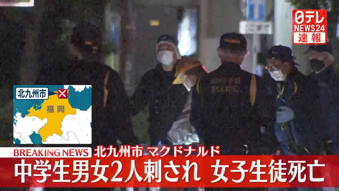 突發！日本一麥當勞店內發生無差別殺人事件！30秒內捅殺2名中學生，1人死亡…