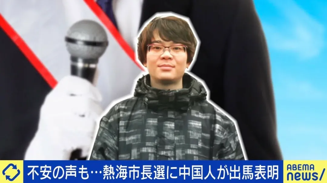 31歲中國男子買房一週後遭遇泥石流，因不滿政府舉措決定在日本競選市長！