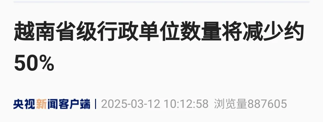 撤縣並省！真正的大變局來了！