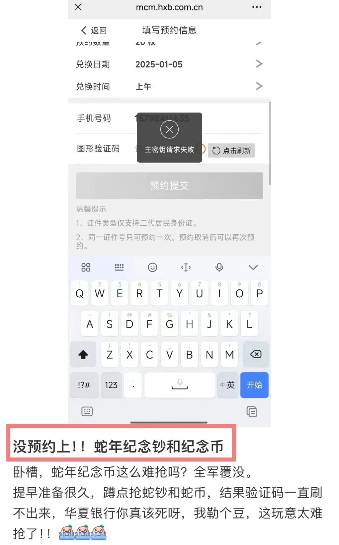 用「蛇鈔」當壓歲錢，這個大紅包發起來超有氣勢~！