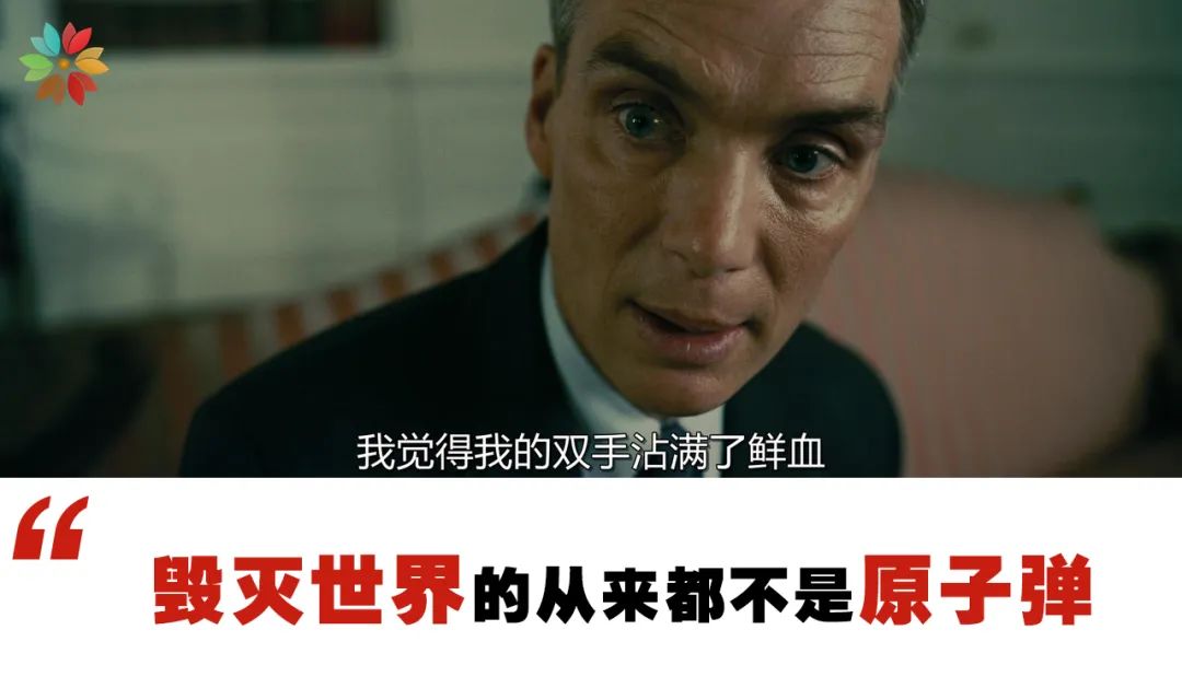 N刷《奧本海默》，我想到了尼采！