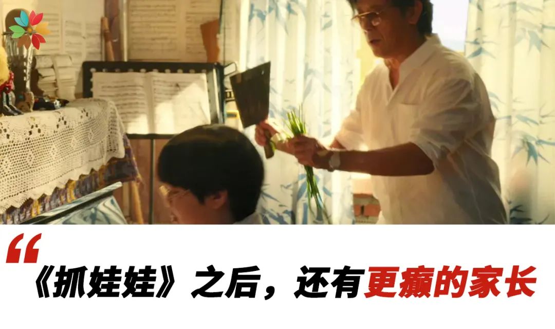 我們的教育出問題了，才有了這樣的暑期檔電影