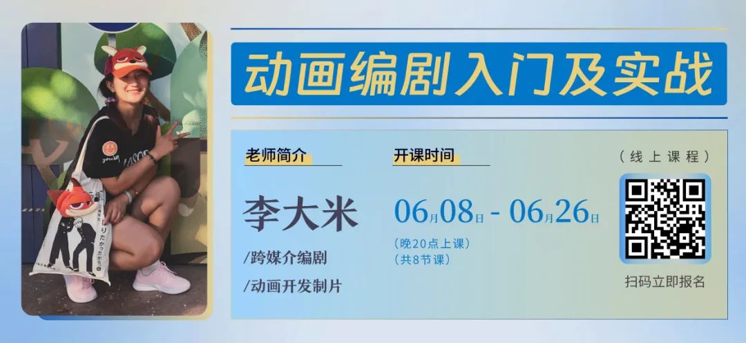 零經驗入行動畫編劇？如何準備作品集？