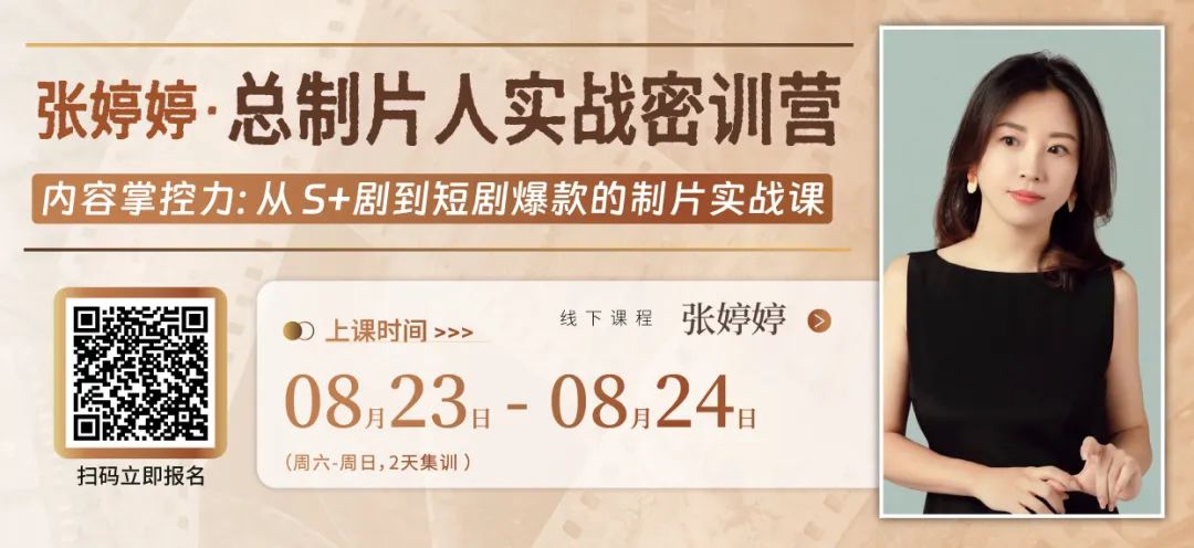 從《理想之城》到爆款短劇，揭秘億元劇王專案操盤術！