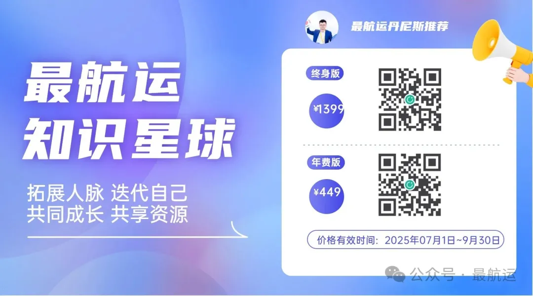 最航運|2船沉沒4海員遇難！胡塞暴力升級紅海襲擊！2025全面復航無望！