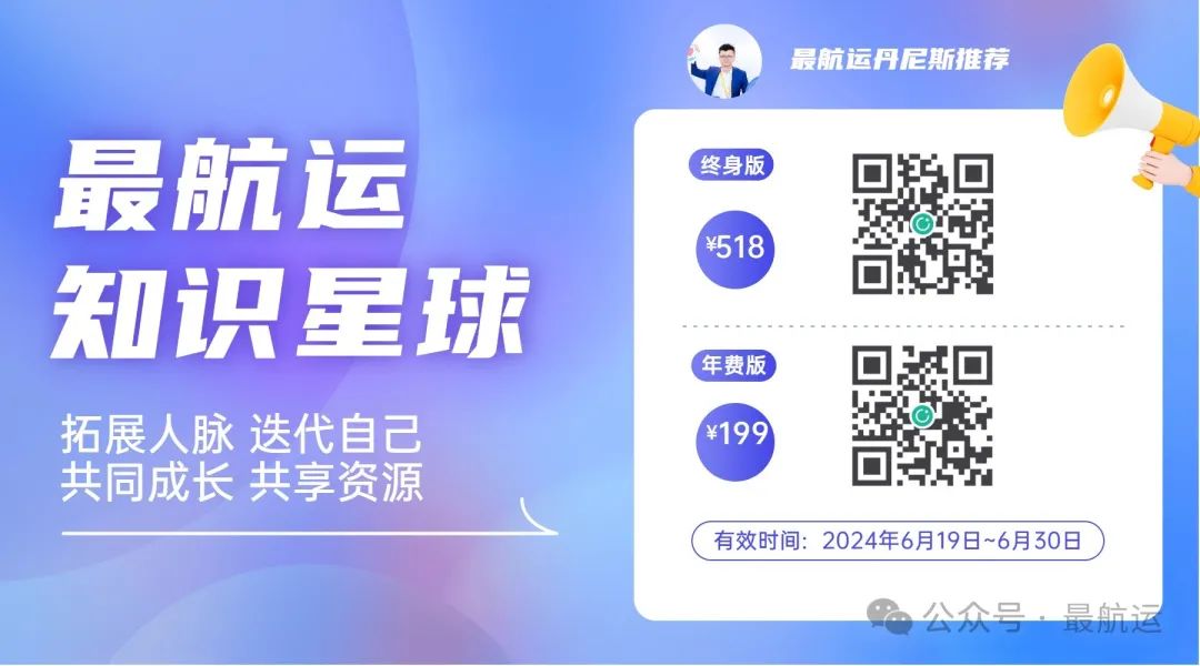 最航運|10月焦點X因素！美東碼頭工人罷工風險造成進一步船期混亂的可能性分析！
