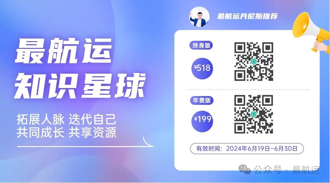 最航運|巴西港口的擁堵和近兩年新高的南美東運價