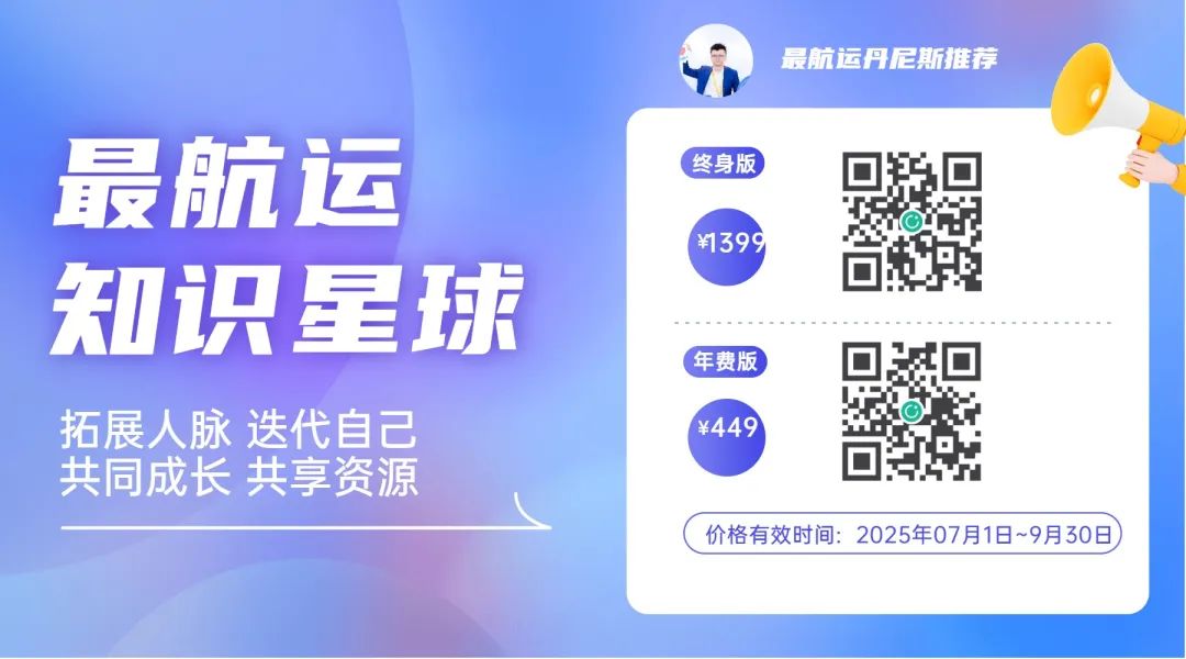 最航運|歐線如預期7月下旬進一步挺價落地！美國貿易談判進展！