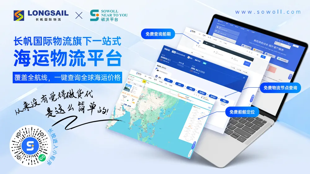最航運|剛剛，美國USTR釋出縮減版301方案針對中國海運、物流和造船！