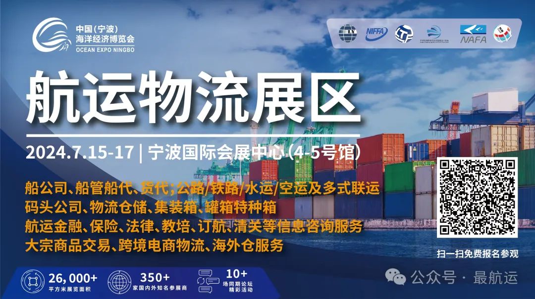 最航運|德迅2024Q1業績解讀挑戰裁員收購紅海