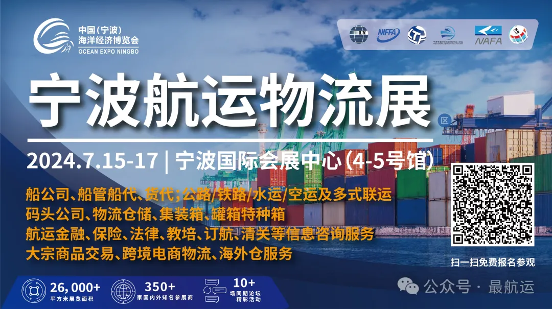 最航運|長榮：地緣政治緊繃抵銷艙位供需壓力