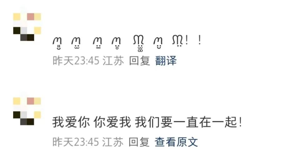 小紅書爆火的“兔兔語”到底是什麼？網友：一代人有一代人的加密聊天方式……