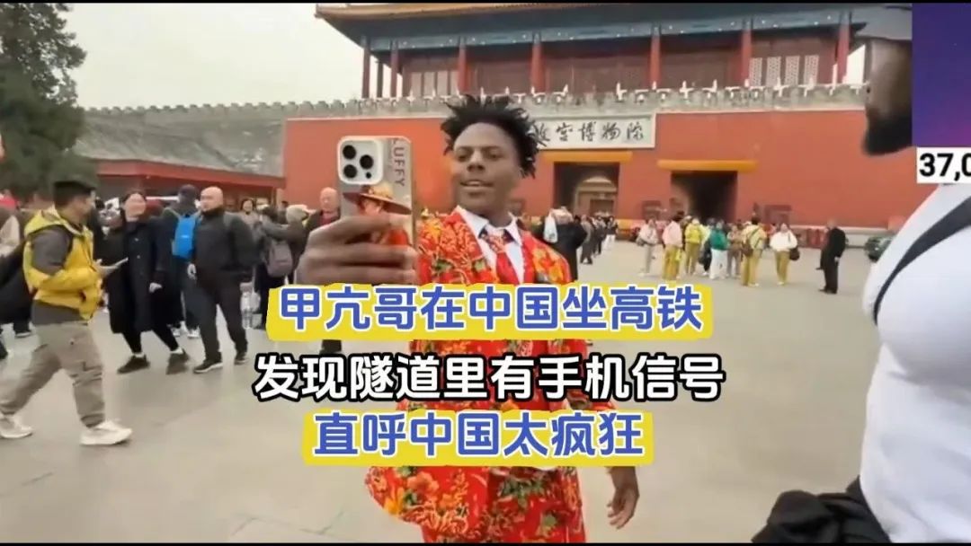 “甲亢哥”的中國之旅，結果把老外給整破防了！