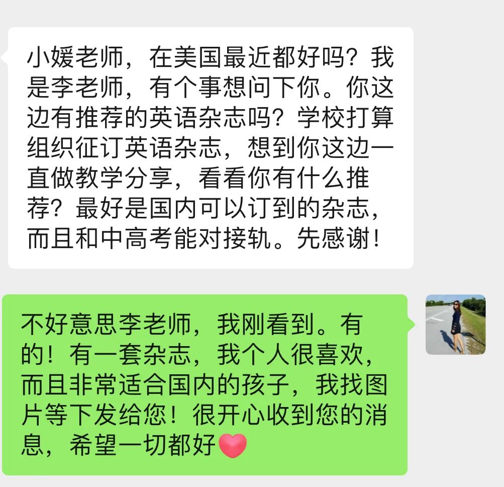 時隔多年，初中英語老師突然聯絡我，竟然是為了這件事！