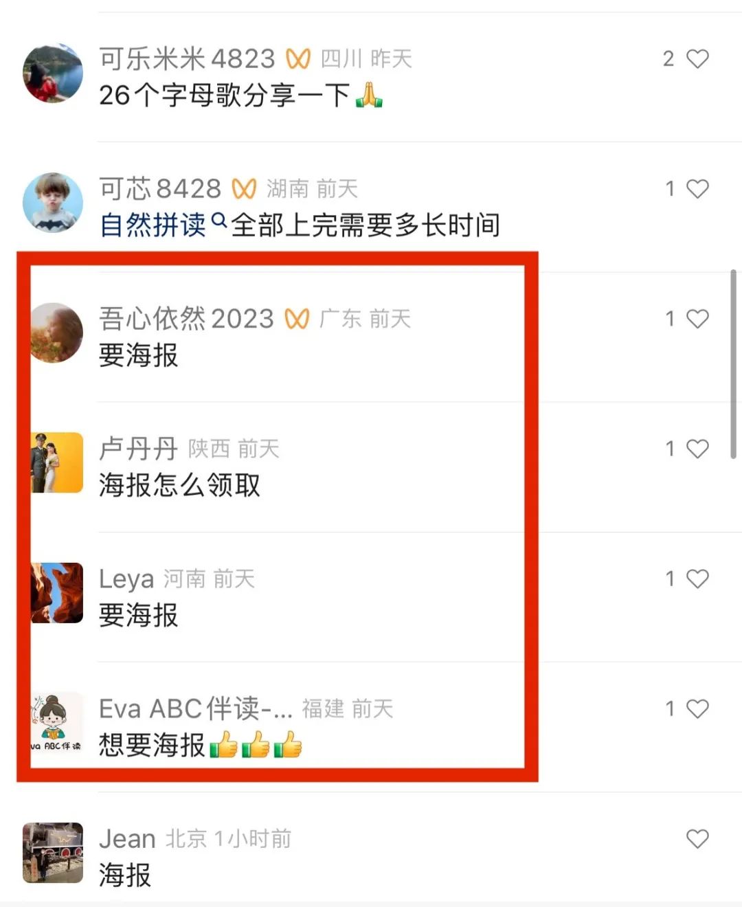 你們等的自然拼讀學習路線圖，我都給大家歸納好啦！
