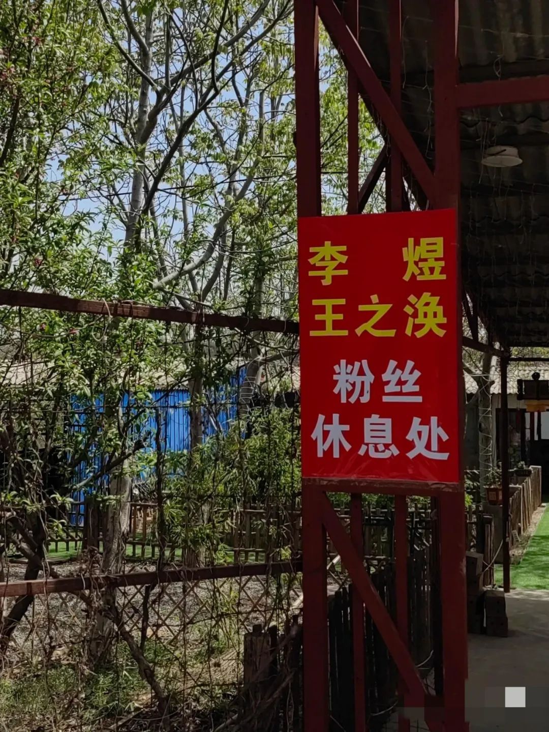 “李煜、王之渙粉絲休息處”？年輕人清明紛紛去看望古代頂流