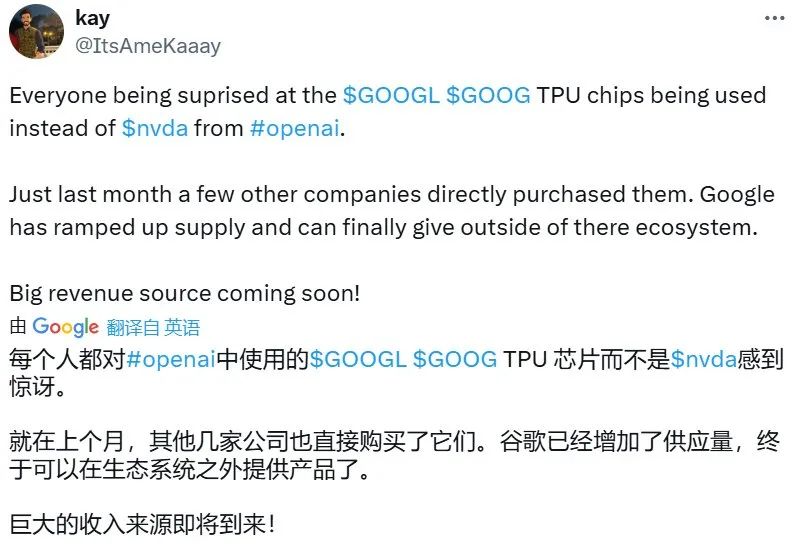 OpenAI轉向谷歌TPU：宿敵也能變朋友？