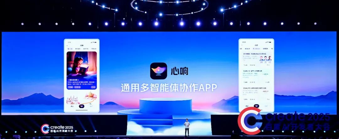 95後團隊30天造出通用超級智慧體！百度心響App全量上線、人人免費用，親測效果驚豔
