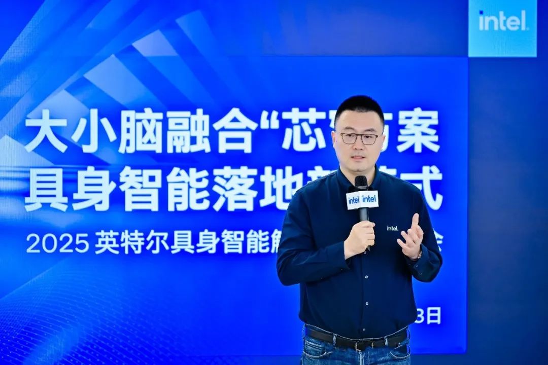 英特爾®具身智慧大小腦融合方案發布：構建具身智慧落地新正規化