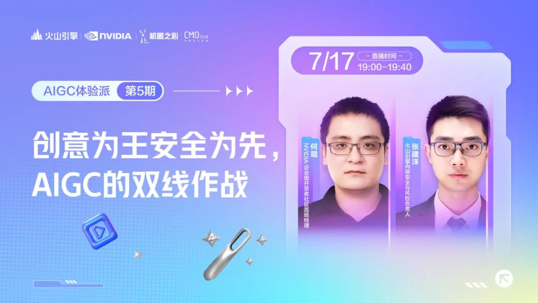趕時髦的AIGC營銷人，如何實現「裡子」與「面子」的雙贏？